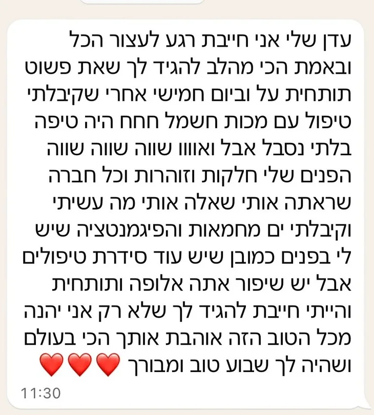 צילום מסך של הודעת ווטסאפ מלקוחה של Eden Clinic