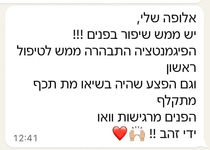 צילום מסך של הודעת ווטסאפ מלקוחה של Eden Clinic